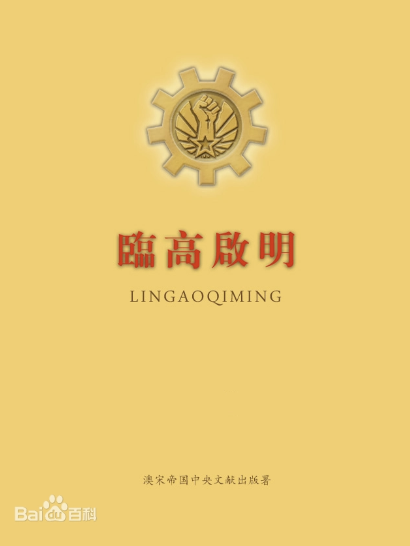 lingao cover